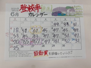 ジーニアス須賀川駅前校　登校率カレンダー