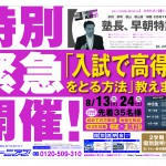入試で高得点折る方法教えます!