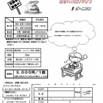 新教研もぎテスト,模擬テスト,模擬試験,模試,高校受験,高校入試