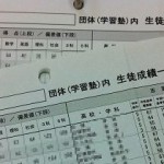 中学３年生,高校入試対策模擬試験,新教研もぎテスト結果