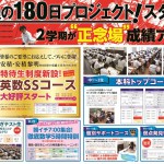 高校入試18日プロジェクト,数学5時間特訓