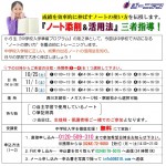 小6生,中学準備,ノートの取り方