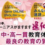 瞬気講習会,春期講習会,個別学習