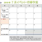 2019年7月小学部・中学部カレンダー