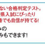 新教研もぎテスト